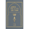 Siddur Ner Tamid - Weekday: Transliterated Sephardic Siddur (Edot HaMizrach) - Hardcover