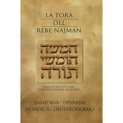 La Tora del Rebe Najman - Numeros/Deuteronomio - BaMidbar/Devarim: Ideas de Breslov sobre la lectura semanal de la Tora - Paperback