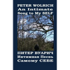 An Intimate Song to My SELF: Poetry Engliish-Russian Bilingual - Paperback