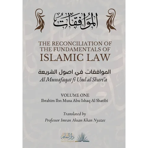 The Reconciliation of the Fundamentals of Islamic Law: Volume 1 - Al Muwafaqat fi Usul al Shari'a: الموافق&# - Paperback