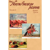 North American Indians: Being Letters and Notes on Their Manners, Customs, and Conditions, Written During Eight Years' Travel Amongst the Wild - Paperback