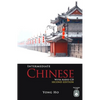 Intermediate Chinese with Audio CD, Second Edition [With CD (Audio)] - Paperback