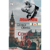 Animal Farm & Coming up the Air (2 in 1) Combo - Paperback