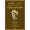 A Defense and Clarification of the Tariqa Tijaniyya and the Tijanis - Paperback