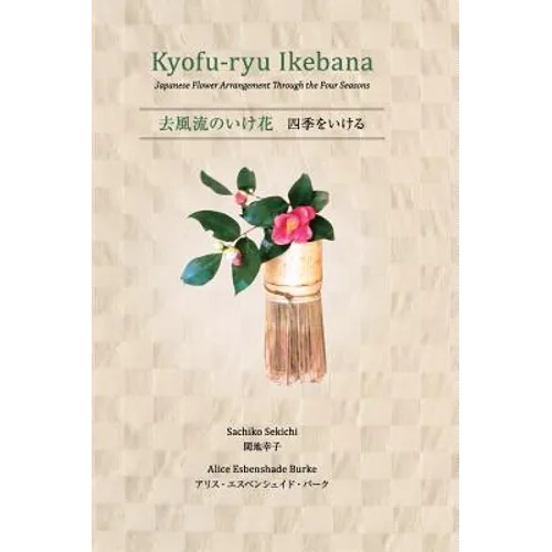 Kyofu-ryu Ikebana Japanese Flower Arrangement Through the Four Seasons - Hardcover