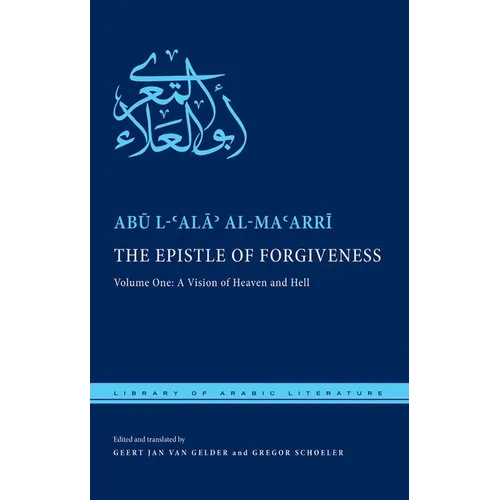 The Epistle of Forgiveness: Volume One: A Vision of Heaven and Hell - Hardcover