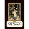 Complete Folktales of A. N. Afanas'ev, Volume III - Hardcover