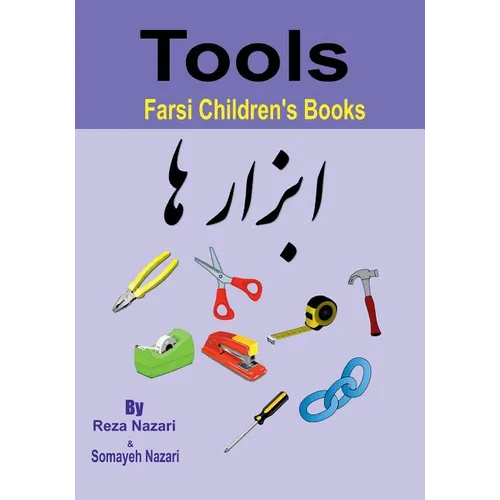 Farsi Children's Books: Tools - Paperback