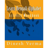 Learn Bengali Alphabet Activity Workbook - Paperback