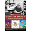 Iwao Takamoto: My Life with a Thousand Characters - Paperback