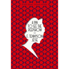 A Pin to See the Peepshow - Paperback