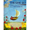 This Same Sky: A Collection of Poems from Around the World - Paperback