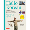 Hello Korean Volume 2: A Language Study Guide for K-Pop and K-Drama Fans with Online Audio Recordings by K-Drama Star Lee Joon-Gi! - Paperback