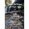 Sefer HaMidot - Hebrew with English - Paperback