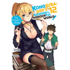 Konosuba: God's Blessing on This Wonderful World!, Vol. 12 (Light Novel): The Knight's Lullaby Volume 12 - Paperback