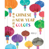 Chinese New Year Colors - Paperback