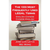 The 1333 Most Frequently Used LEGAL Terms: English-Chinese-English Dictionary - Paperback