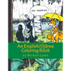 Yea! Gimiwan!: An English/Ojibwe Counting Book - Paperback