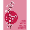 Chinese Writing Practice Notebook: Practice Writing Chinese Characters! Tian Zi Ge Paper Workbook │Learn How to Write Chinese Calligraphy Pinyin - Paperback