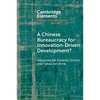 A Chinese Bureaucracy for Innovation-Driven Development? - Paperback