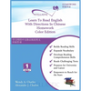 Learn To Read English With Directions In Chinese Homework: Color Edition - Paperback