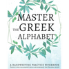Master the Greek Alphabet, A Handwriting Practice Workbook: Perfect your calligraphy skills and dominate the Hellenic script - Paperback
