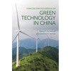 Concise Encyclopedia of Green Technology in China - Hardcover