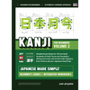 Japanese Kanji for Beginners - Volume 2 Textbook and Integrated Workbook for Remembering JLPT N4 Kanji Learn how to Read, Write and Speak Japanese: A - Hardcover