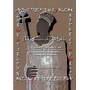 The Genesis of the Bible - Hardcover
