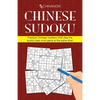 Chinese Sudoku: Practice Chinese numbers AND play the world's best mind game at the same time! - Paperback