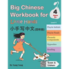 Big Chinese Workbook for Little Hands, Level 4 (Ages 9+) - Paperback