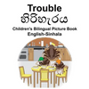 English-Sinhala Trouble Children's Bilingual Picture Book - Paperback