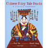Chinese Fairy Tale Feasts: A Literary Cookbook - Paperback