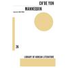 Mannequin - Paperback