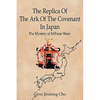 The Replica Of The Ark Of The Covenant In Japan: The Mystery of MiFune-Shiro - Paperback