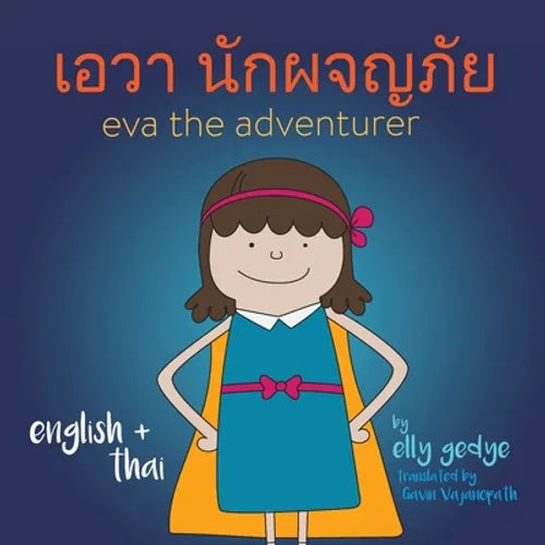 Eva the Adventurer. เอวา นักผจญภัย: Dual Language Kids Book: English + & - Paperback