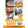 Easy Halloween Hacks for Busy Moms: Easy Halloween costumes, decorations, food, crafts, class parties, and more! - Paperback