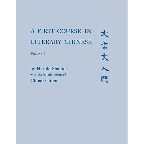 A First Course in Literary Chinese - Paperback
