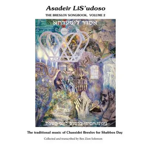 Asadeir LiS'udoso, The Breslov Songbook Vol. 2: Music for Shabbos day - notated with chords, text in Hebrew, English translation and transliteration. - Paperback