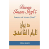 Diwan Imam Shafi'i: Poems of Imam Shafi'i - Paperback