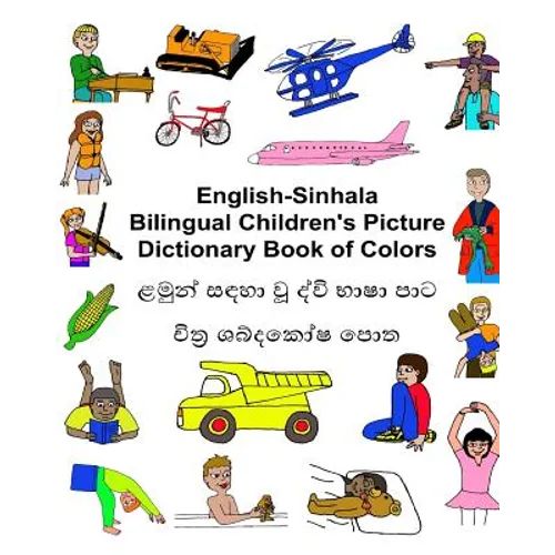 English-Sinhala Bilingual Children's Picture Dictionary Book of Colors - Paperback