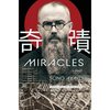Miracles - Hardcover