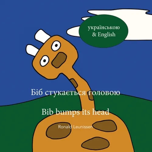 Біб стукається головою - Bib b - Paperback