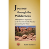 Journey Through the Wilderness: A Mindfulness Approach to the Ancient Jewish Practice of Counting the Omer - Paperback