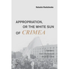 Appropriation, or the White Sun of Crimea - Paperback