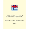 Holy Bible. Agía Grafí: English - Greek Parallel Text - Paperback