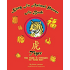 Kung Fu Animal Power Fu Book Tiger - Paperback