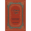 The Power of Love: A Transformed Heart Changes the World - Paperback