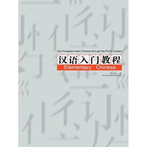 How foreigners learn Chinese through the PinYin System - Paperback
