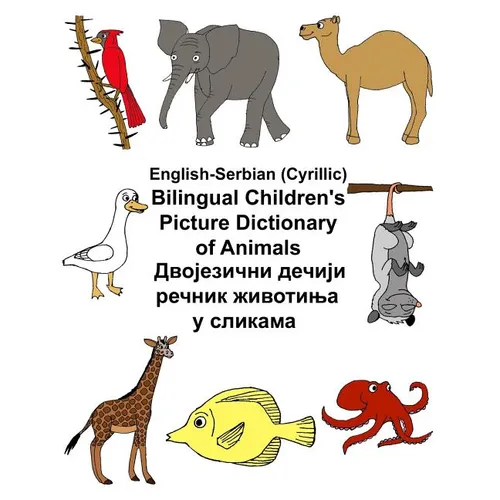 English-Serbian (Cyrillic) Bilingual Children's Picture Dictionary of Animals - Paperback